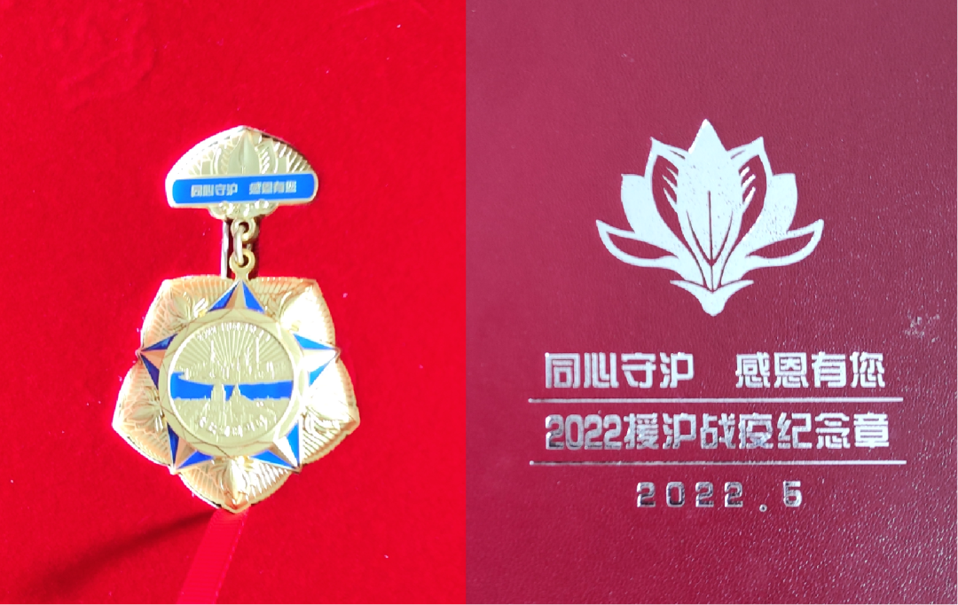弘揚(yáng)抗疫精神，致敬榜樣力量——宇亨智能青年志愿者被中共上海市委、上海市人民政府贊
