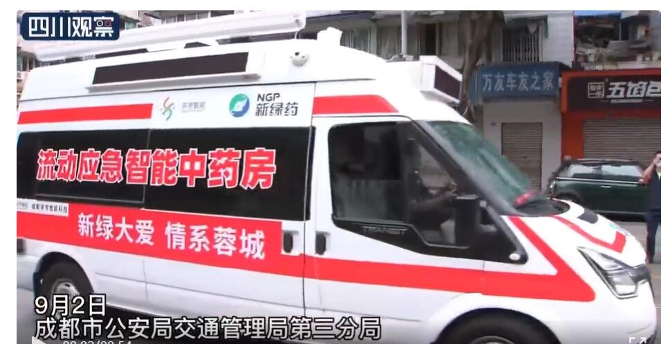 四川觀察：暖心送中藥！讓疫情防控更有“溫度”