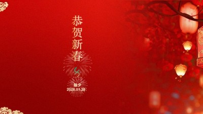 【蛇年大吉】致知力行 行穩(wěn)致遠(yuǎn)
